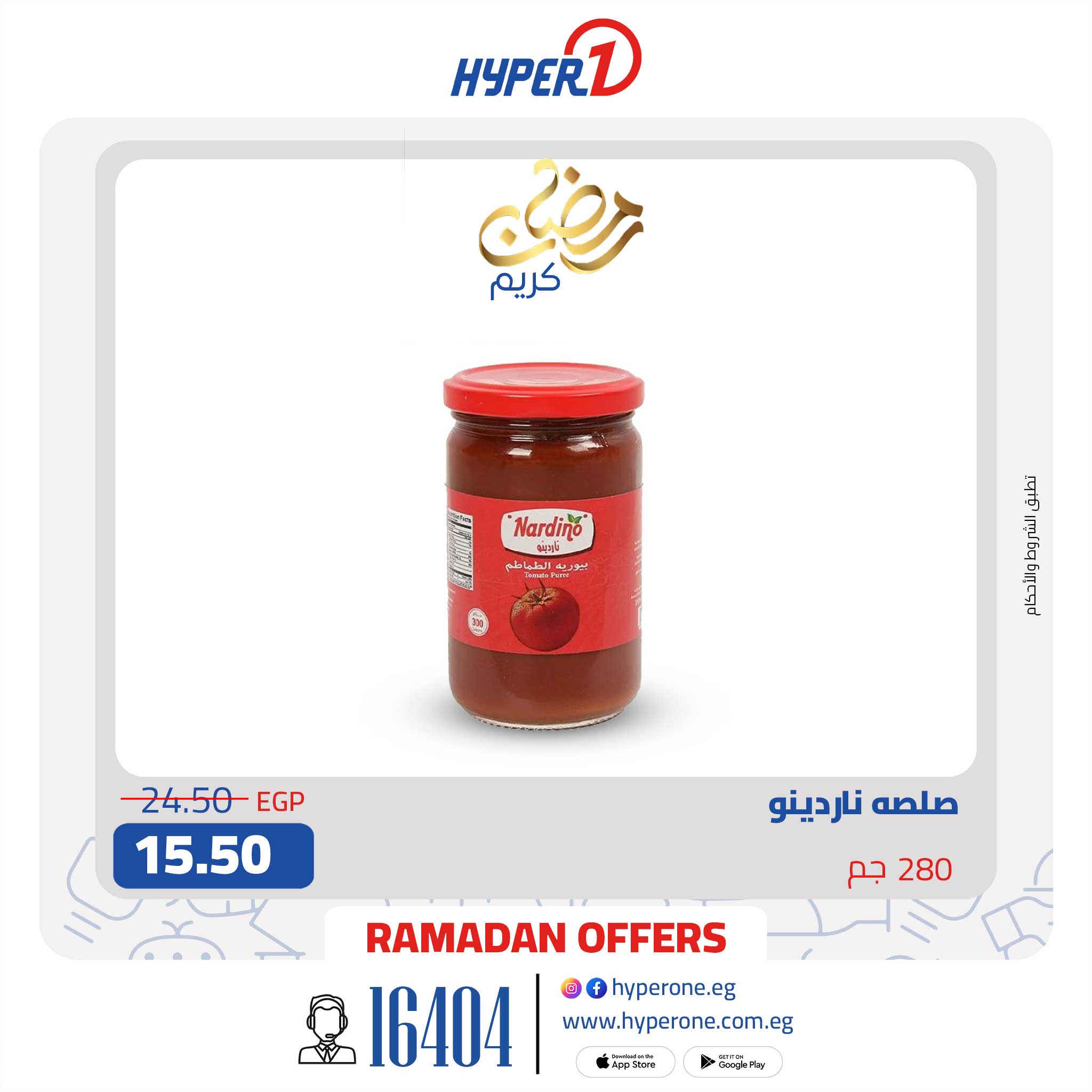 hyper-one offers from 5mar to 5mar 2025 عروض هايبر وان من 5 مارس حتى 5 مارس 2025 صفحة رقم 2